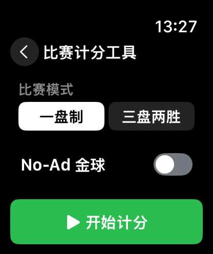 比赛计分工具